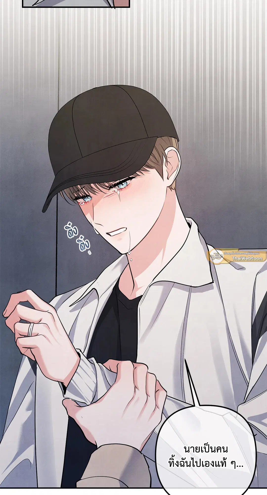 Roses and Champagne ตอนที่ 73.02 — page 60 of 61