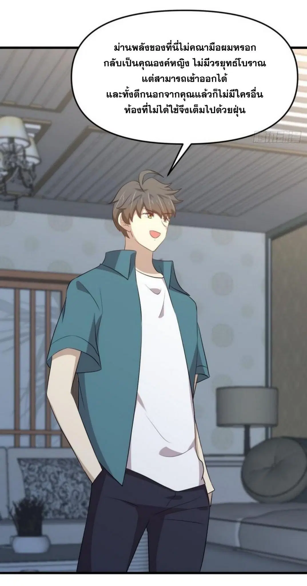 Immortal Swordsman in the Reverse World ตอนที่ 306 — page 20 of 40