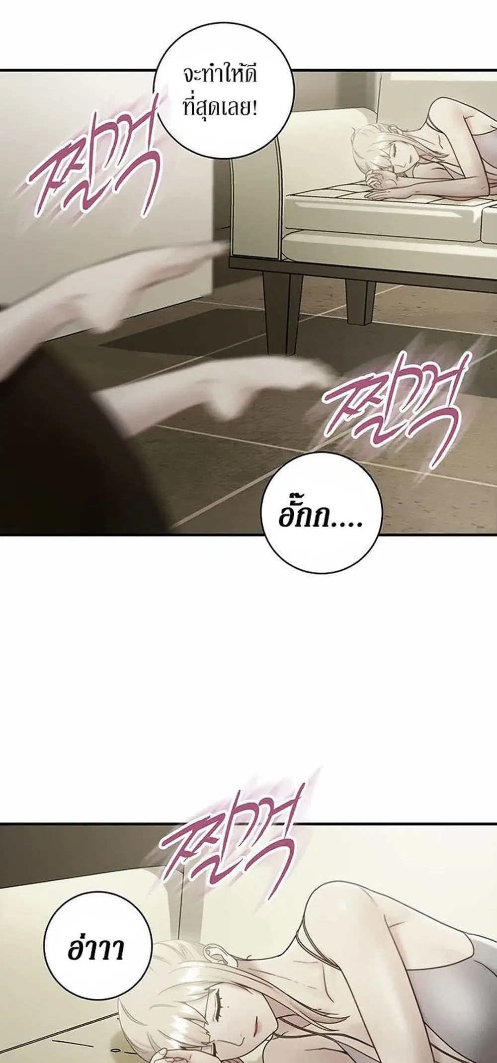 Stepmother Friends ตอนที่ 29 — page 2 of 46