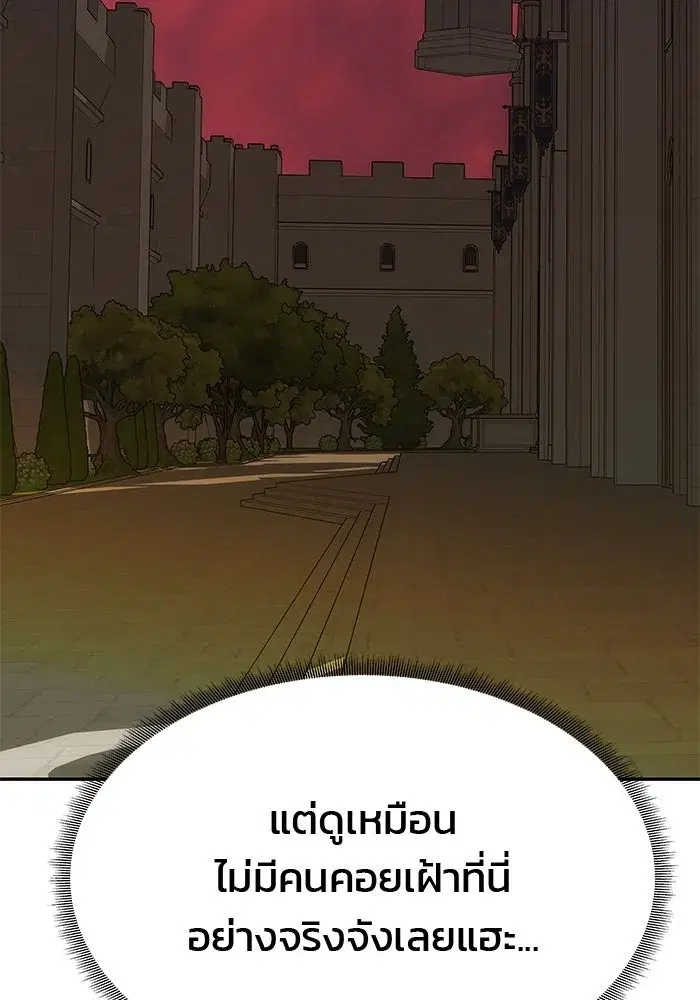 One Husband is Enough – เกมรักจับสามี ตอนที่ 51 — page 95 of 136