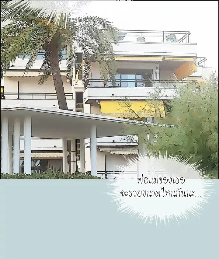 Summer Vacation ตอนที่ 46 — page 70 of 76
