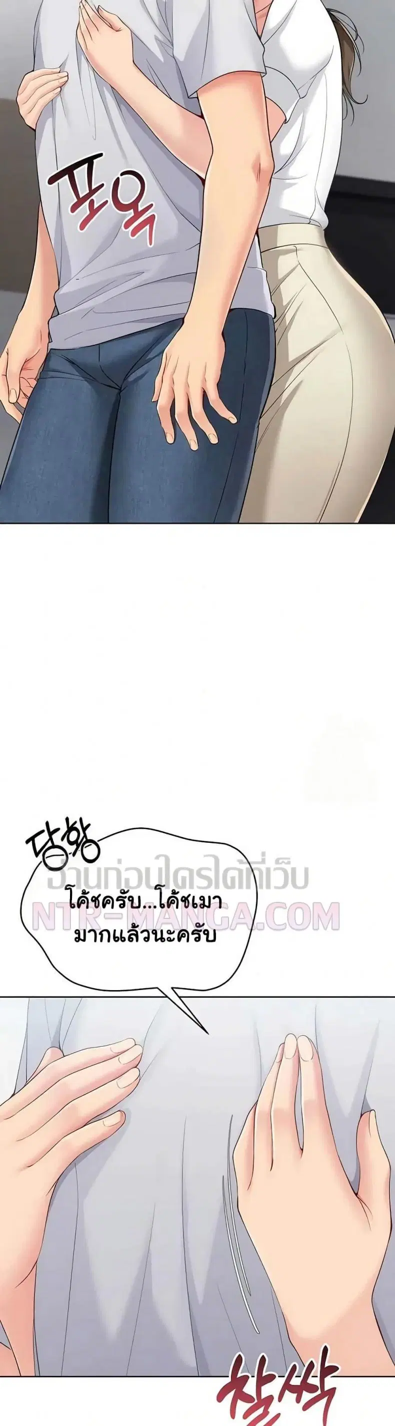 Set It! ตอนที่ 85 — page 41 of 50