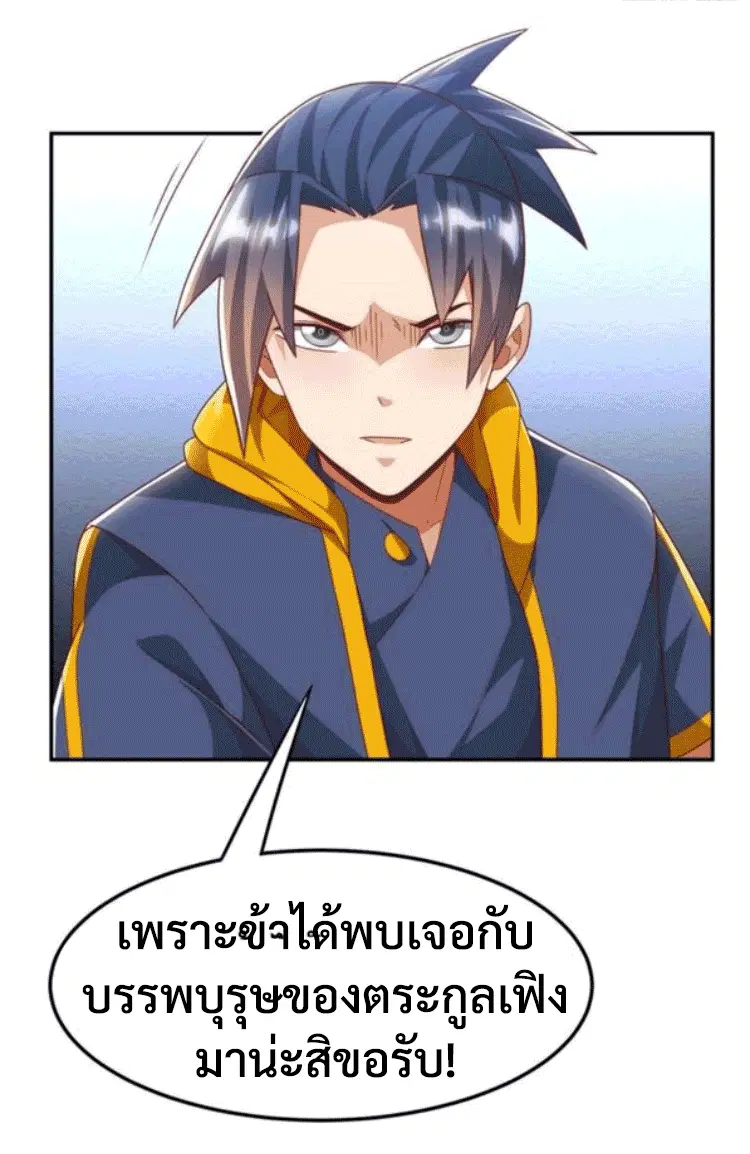 Wu Ni ตอนที่ 194 — page 7 of 33