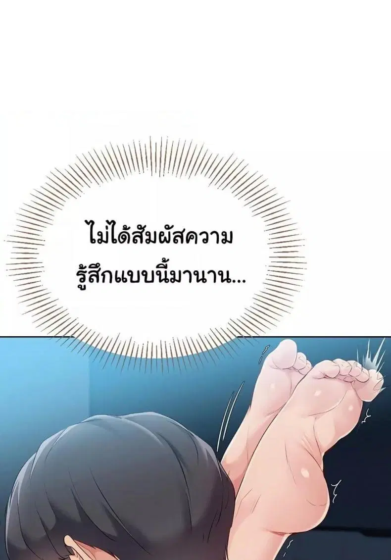 Set It! ตอนที่ 42 — page 79 of 120