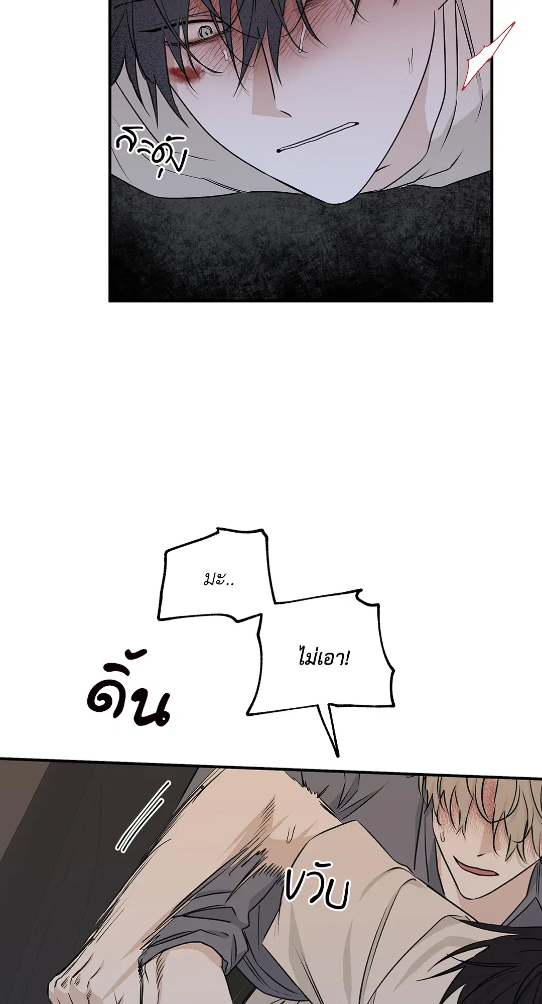 Low Tide in Twilight ตอนที่ 53 — page 32 of 65