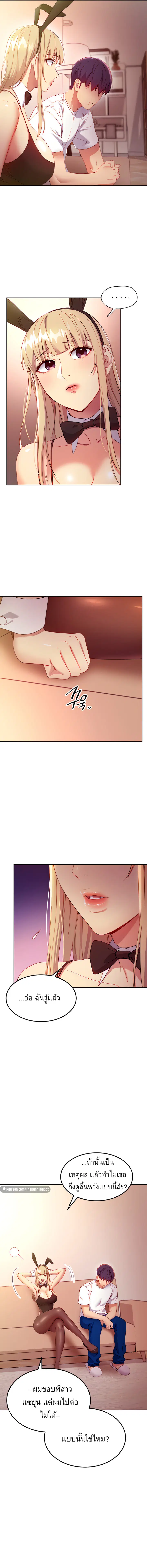 Stepmother Friends ตอนที่ 109 — page 1 of 15
