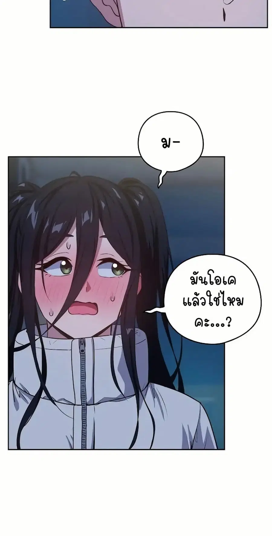 After Work Love Affairs ตอนที่ 36 — page 24 of 54