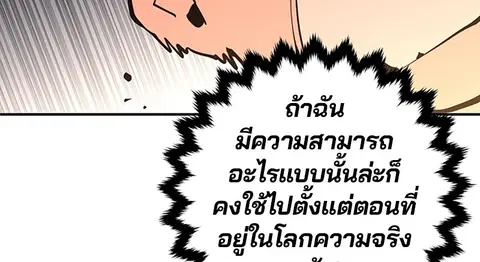 The Player ตอนที่ 13 — page 20 of 93