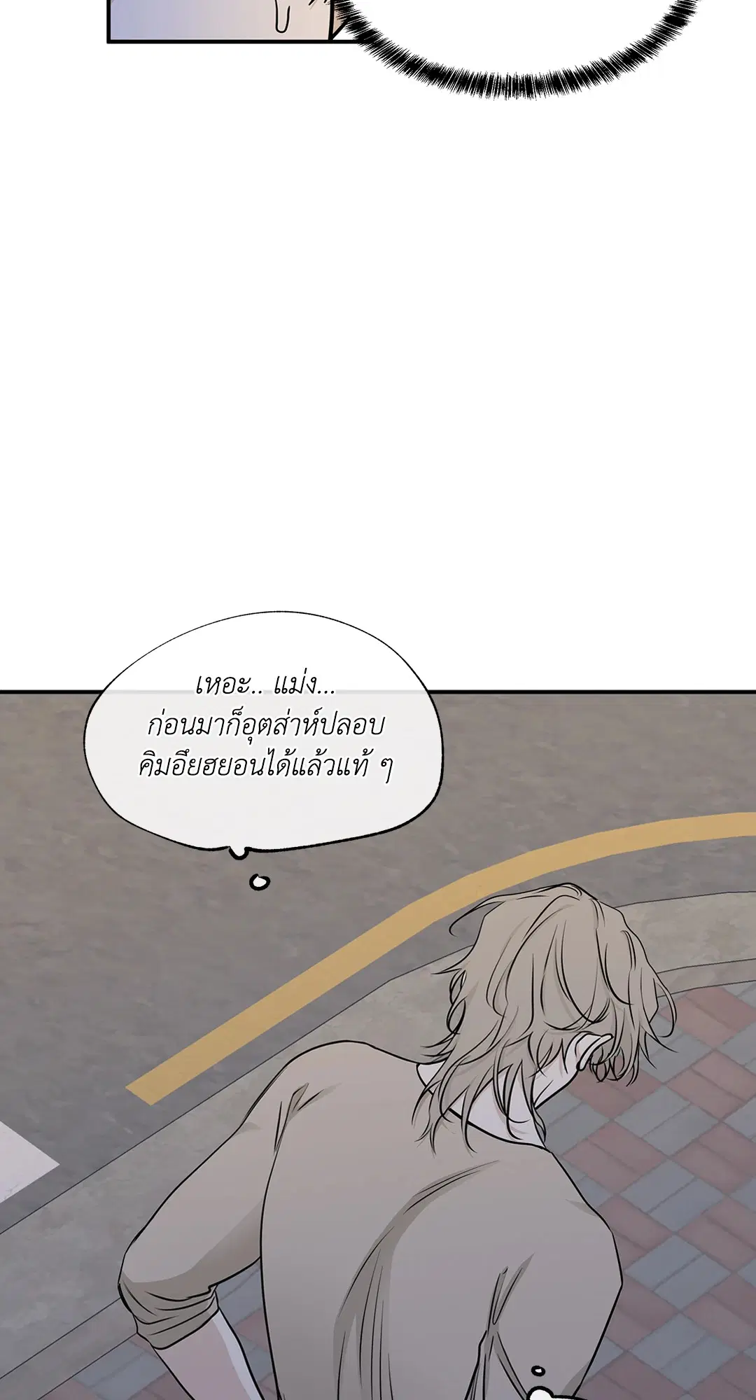 Low Tide in Twilight ตอนที่ 74 — page 36 of 75