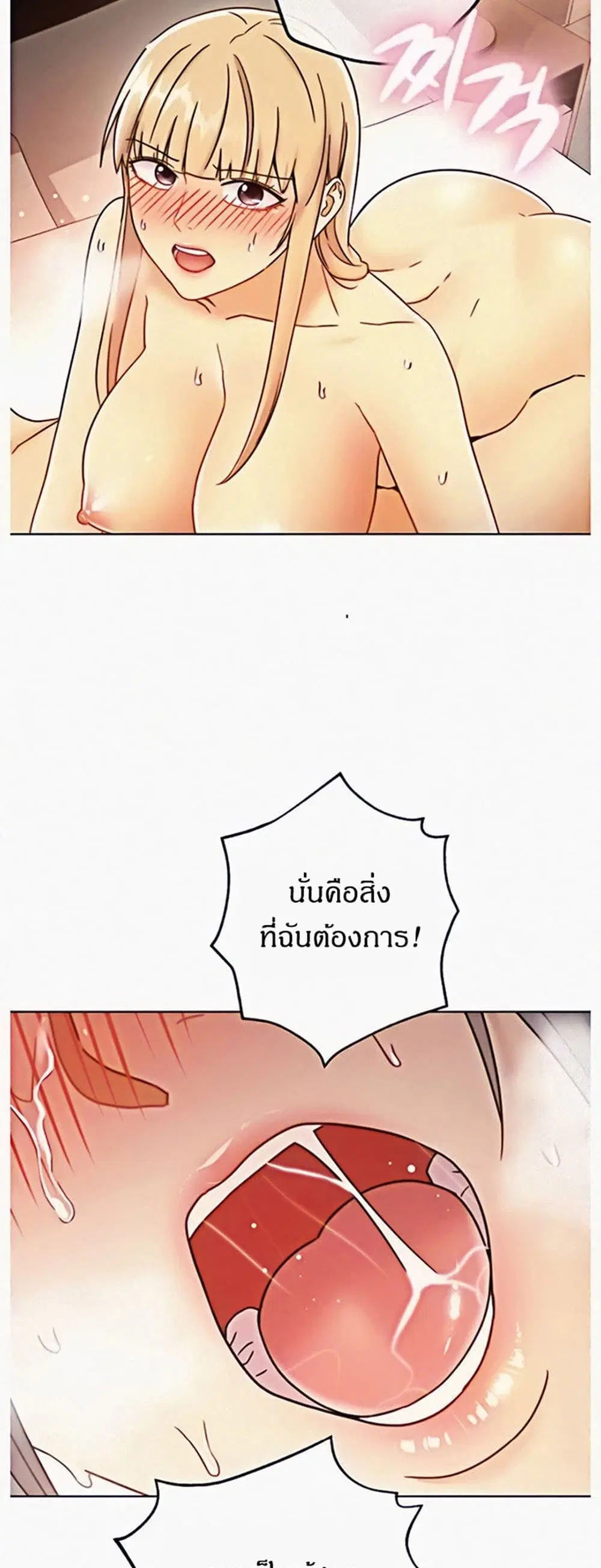 Stepmother Friends ตอนที่ 48 — page 8 of 50