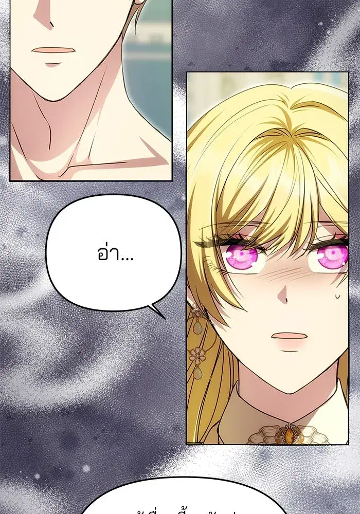 One Husband is Enough – เกมรักจับสามี ตอนที่ 10 — page 50 of 129