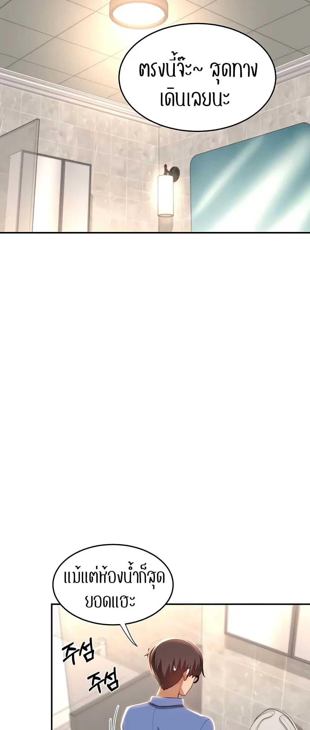 Sextudy Group ตอนที่ 75 — page 46 of 64