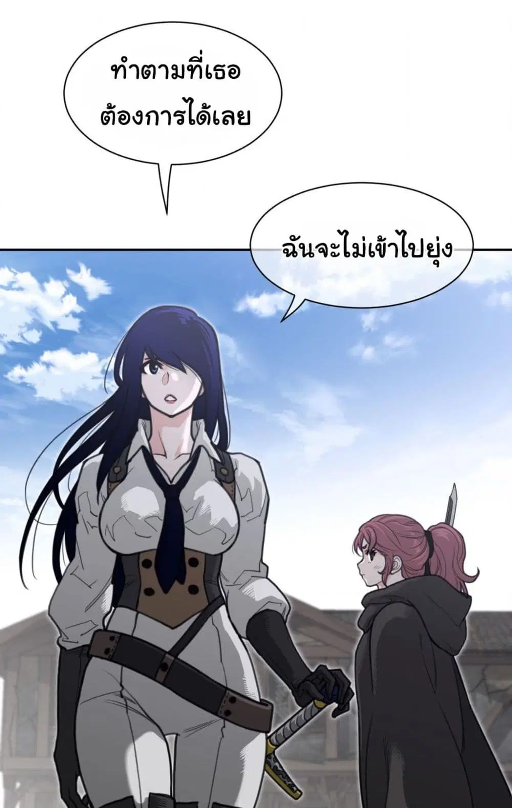 Perfect Half ตอนที่ 185 — page 39 of 51