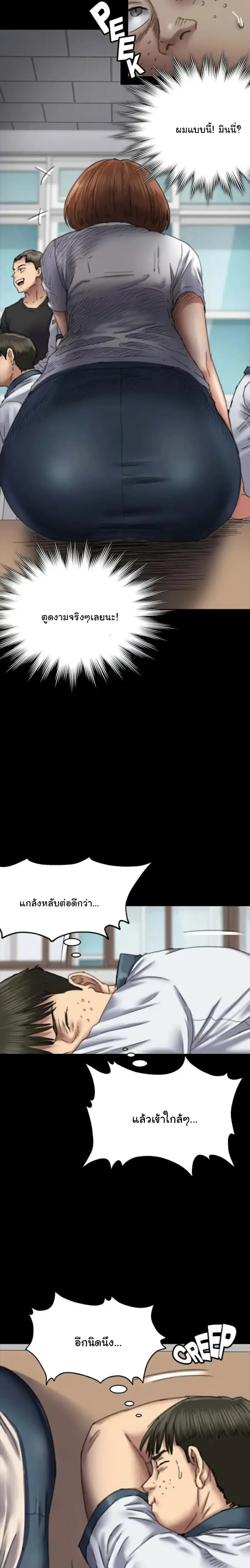 Queen Bee ตอนที่ 59 — page 22 of 31