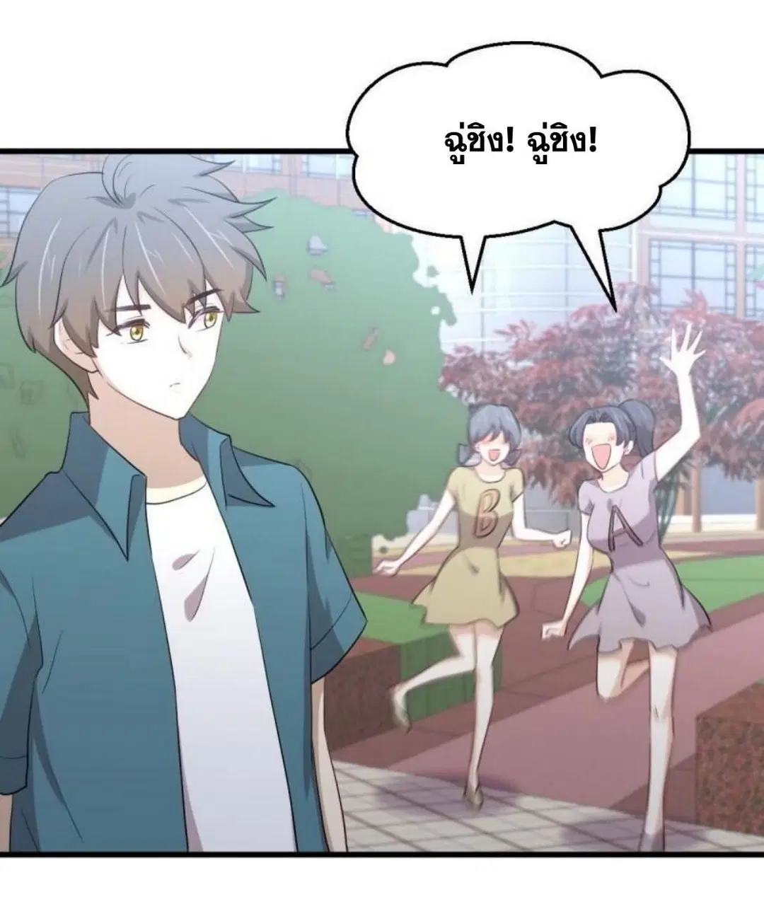 Immortal Swordsman in the Reverse World ตอนที่ 296 — page 13 of 48