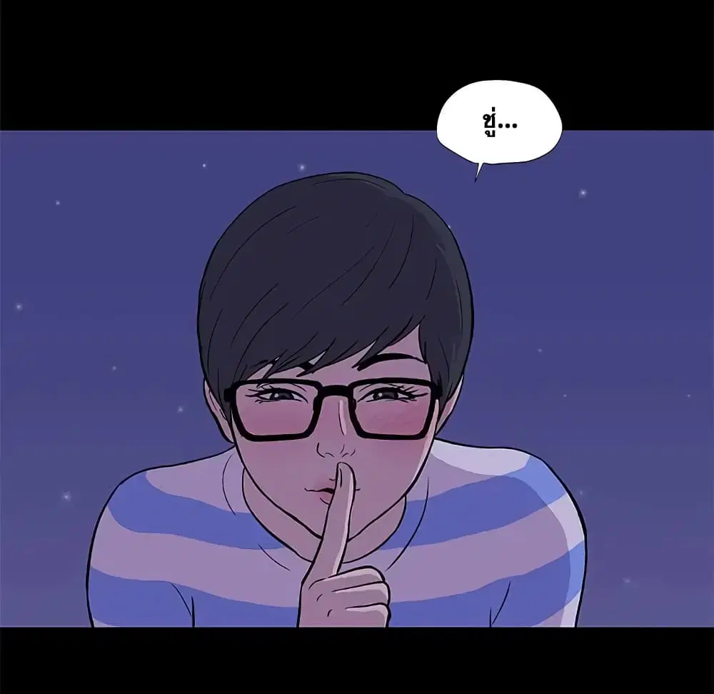 Project Utopia ตอนที่ 13 — page 36 of 65
