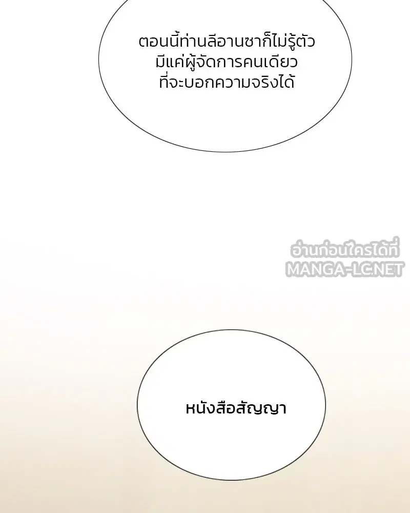 Serena ตอนที่ 115 — page 27 of 135