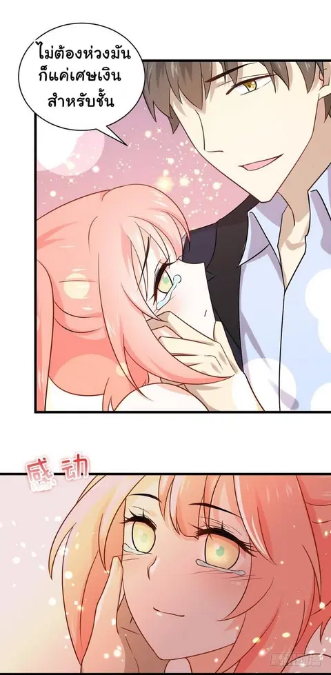 Immortal Swordsman in the Reverse World ตอนที่ 41 — page 13 of 17