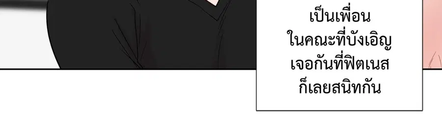 A Man of Virtue ตอนที่ 31 — page 42 of 67