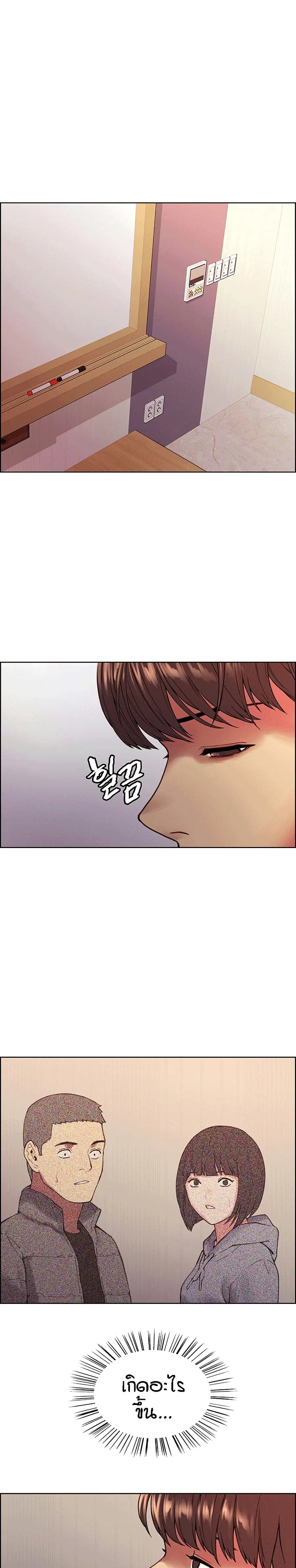 Sex-Stop Watch ตอนที่ 1 — page 29 of 34