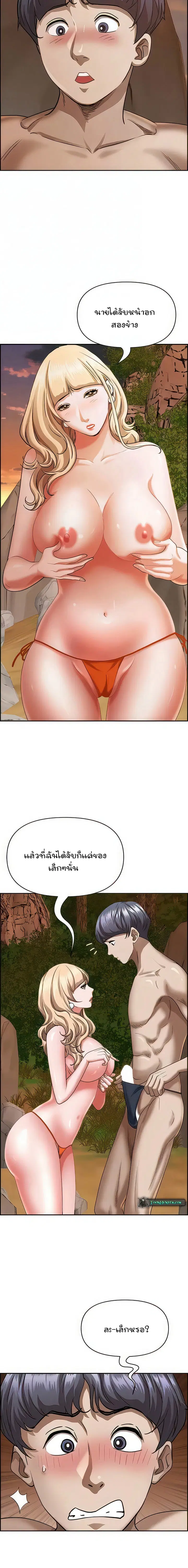 Living With A Milf ตอนที่ 75 — page 5 of 20