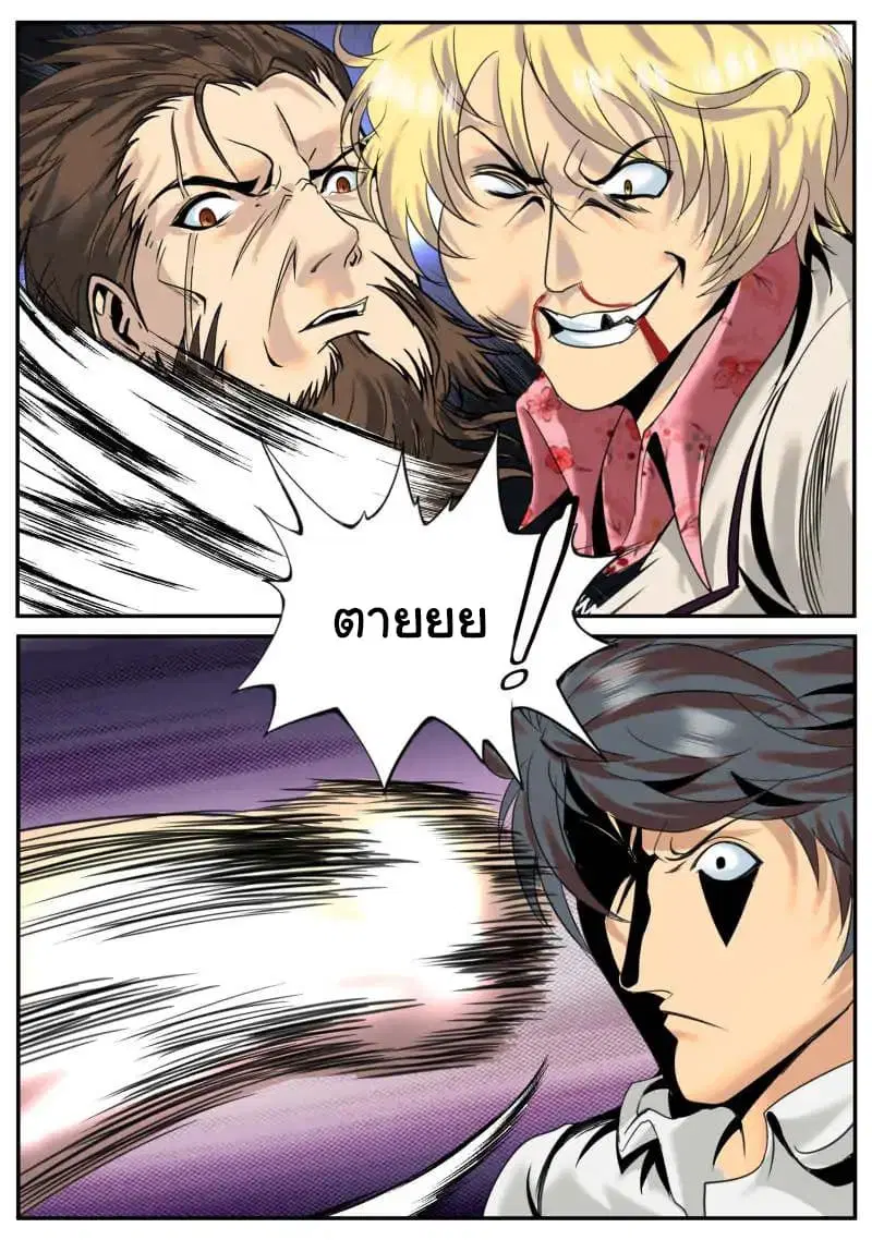 The Superb Captain in the City ตอนที่ 22 — page 10 of 11