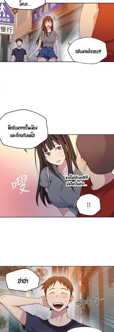 Secret Class ตอนที่ 29 — page 10 of 45