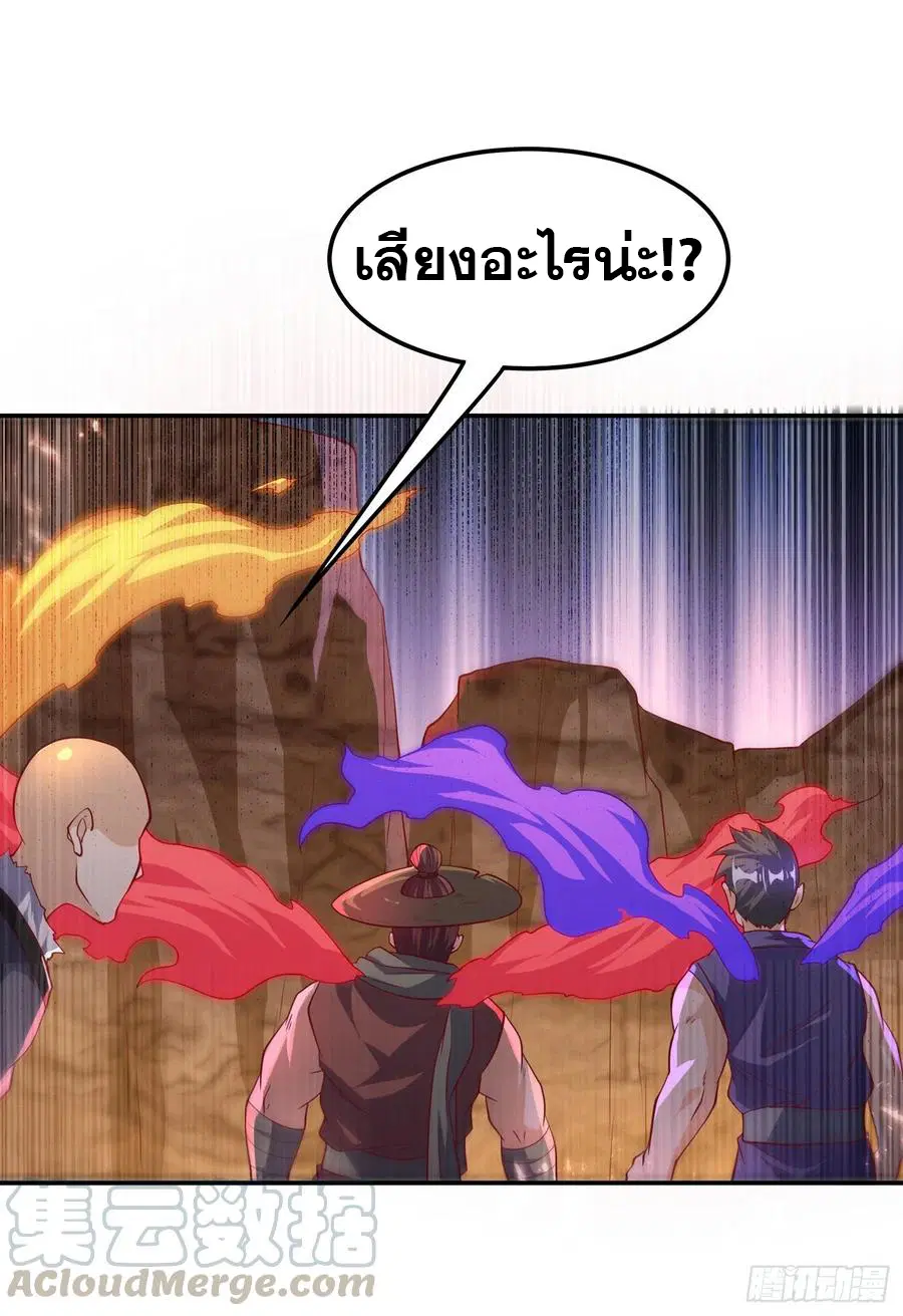 Wu Ni ตอนที่ 113 — page 12 of 38