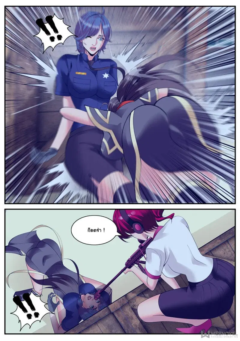 The Superb Captain in the City ตอนที่ 148 — page 9 of 15