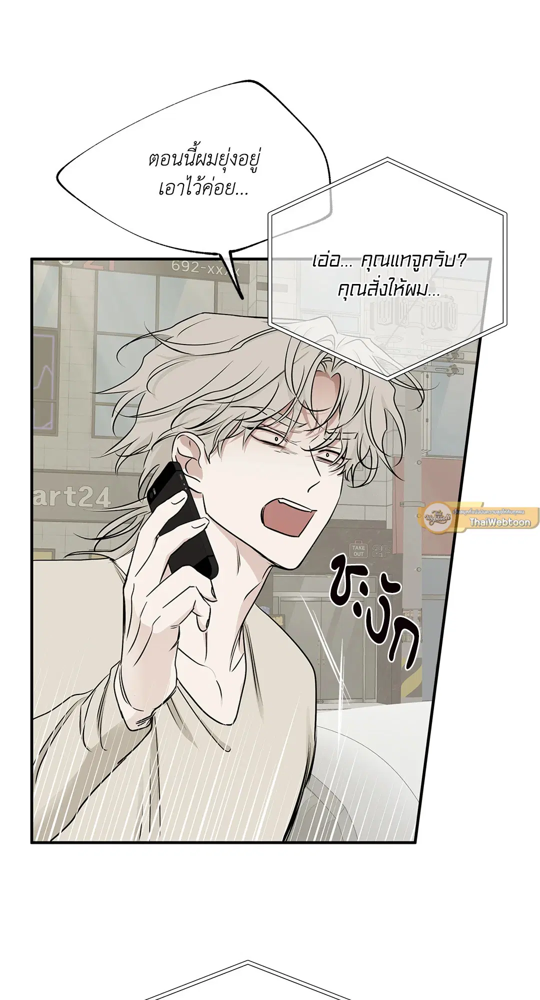 Low Tide in Twilight ตอนที่ 71 — page 47 of 71
