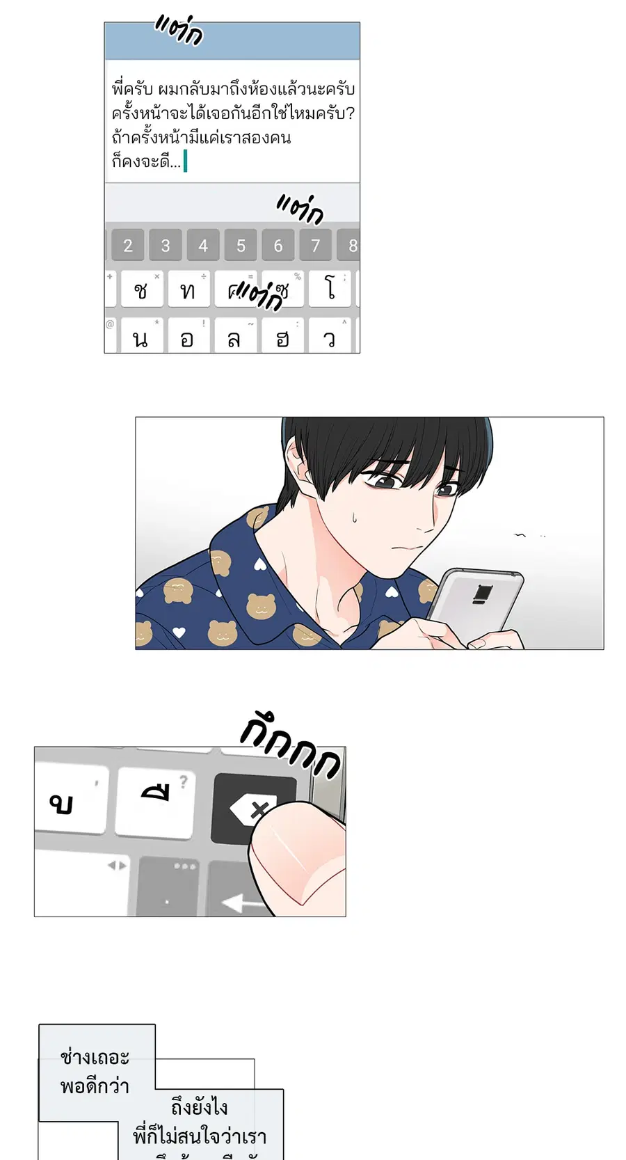 Sadistic Beauty ตอนที่ 41 — page 7 of 31
