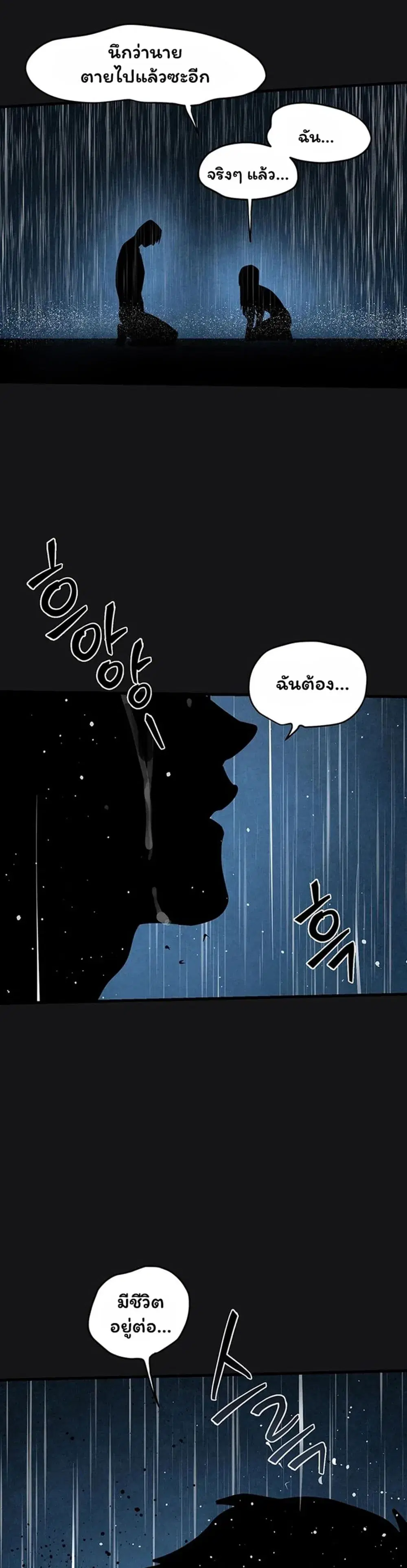 Moby Dick ตอนที่ 102 — page 6 of 80