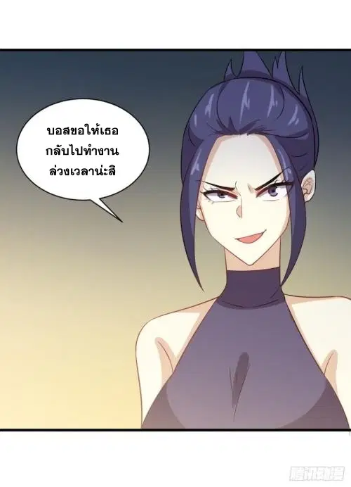 Immortal Swordsman in the Reverse World ตอนที่ 106 — page 36 of 47