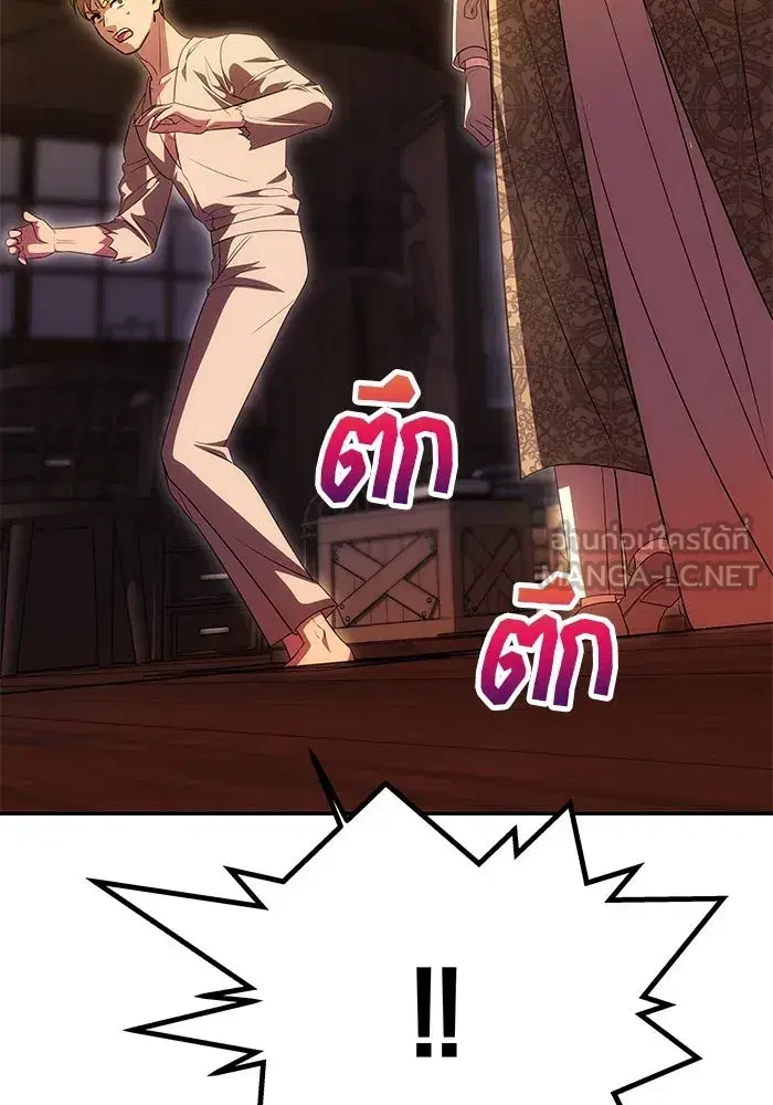 One Husband is Enough – เกมรักจับสามี ตอนที่ 45 — page 24 of 138
