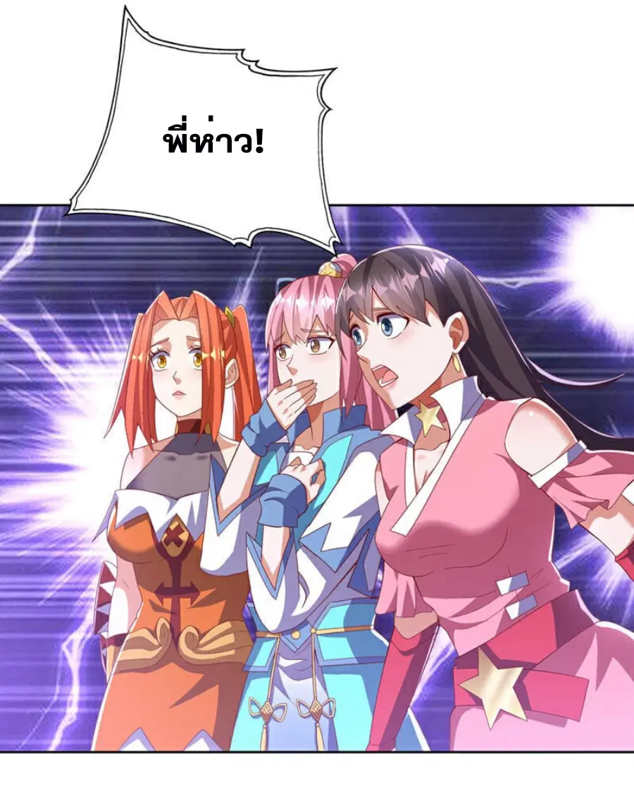 Wu Ni ตอนที่ 391 — page 7 of 33