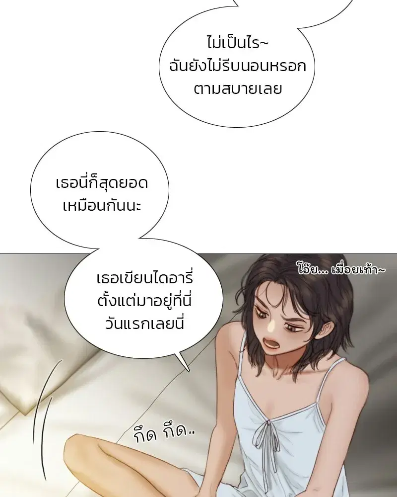 Serena ตอนที่ 129 — page 7 of 157