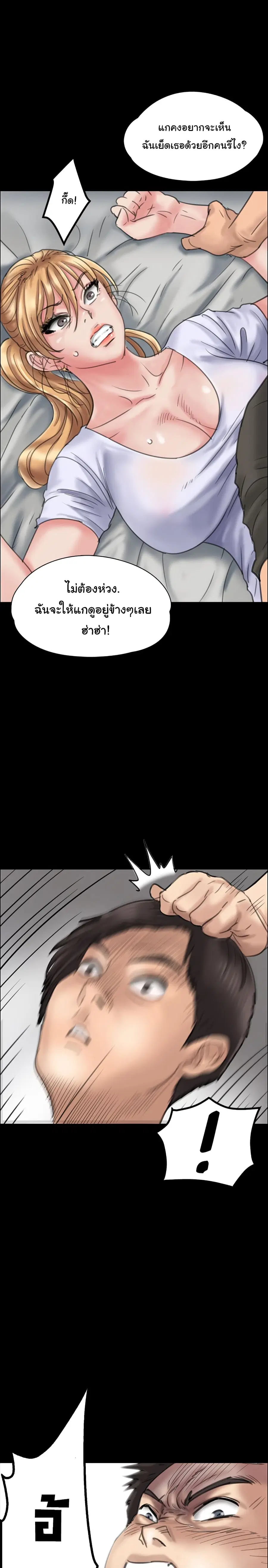 Queen Bee ตอนที่ 19 — page 39 of 42