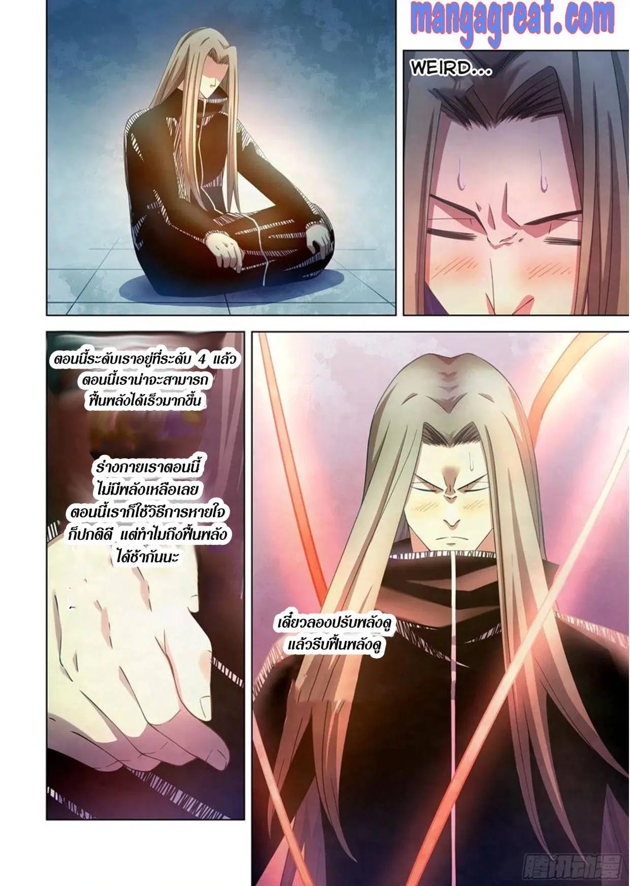 The Last Human ตอนที่ 306.31 — page 20 of 75
