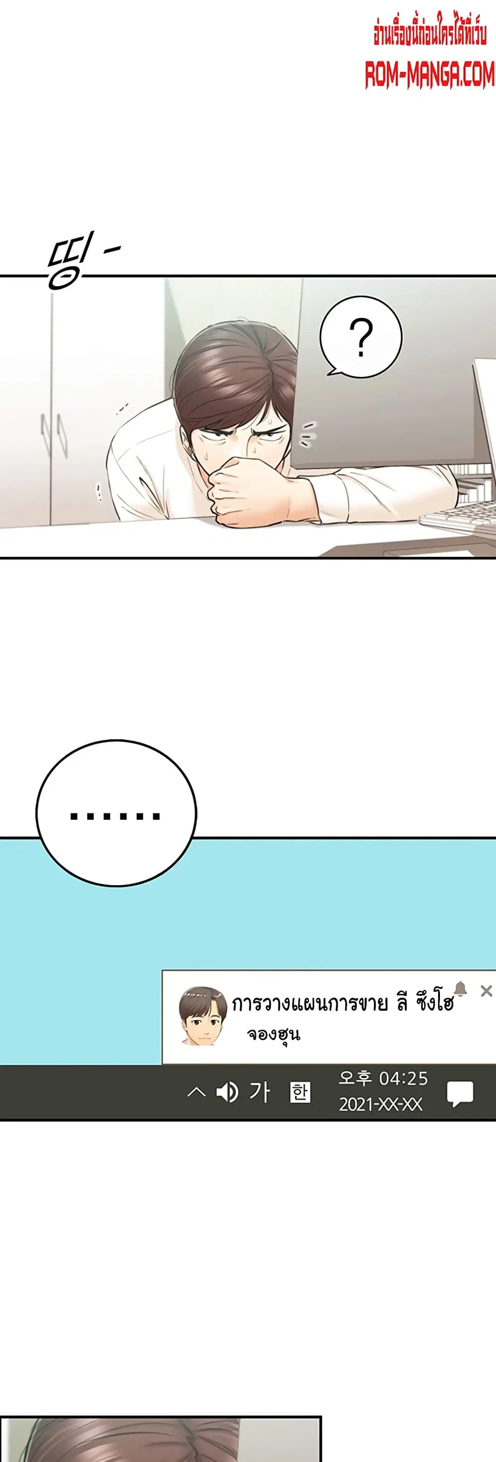 Young Boss ตอนที่ 81 — page 2 of 42