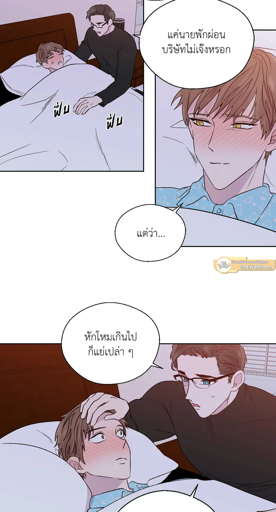 A Man of Virtue ตอนที่ 102.22 — page 44 of 54