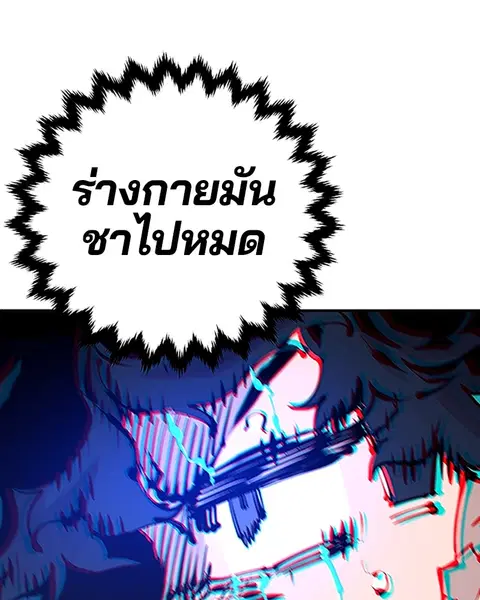The Player ตอนที่ 75 — page 49 of 136