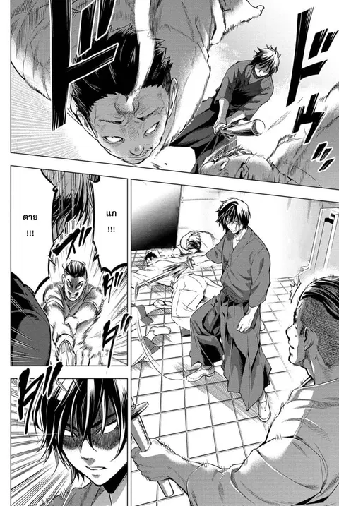Ingoshima ตอนที่ 13 — page 18 of 24