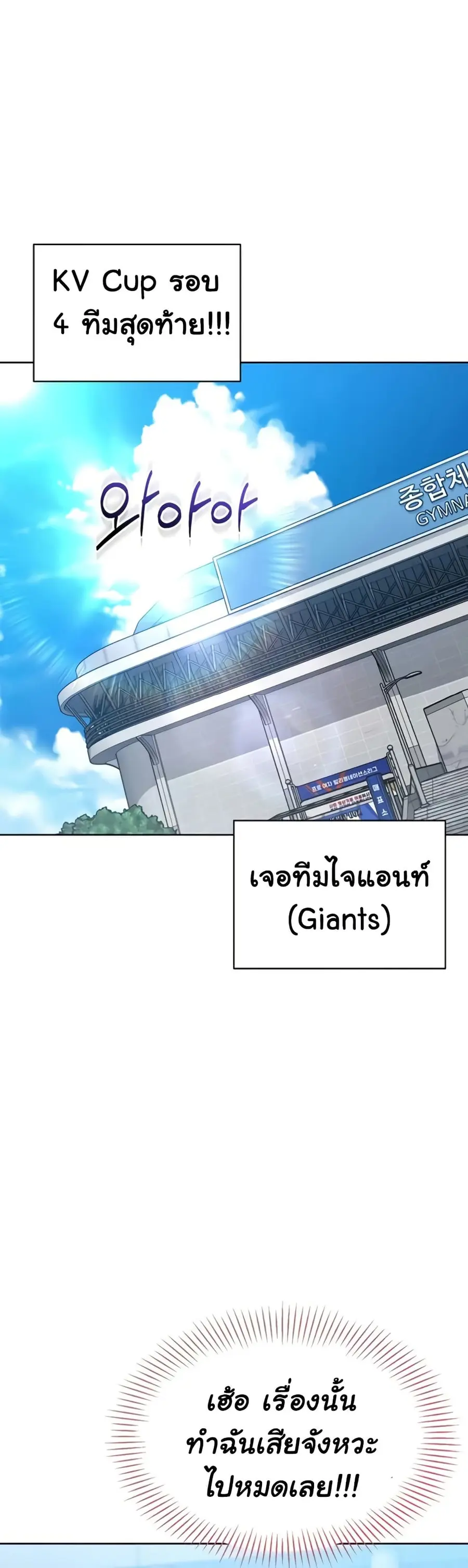 Set Up ตอนที่ 75 — page 23 of 51