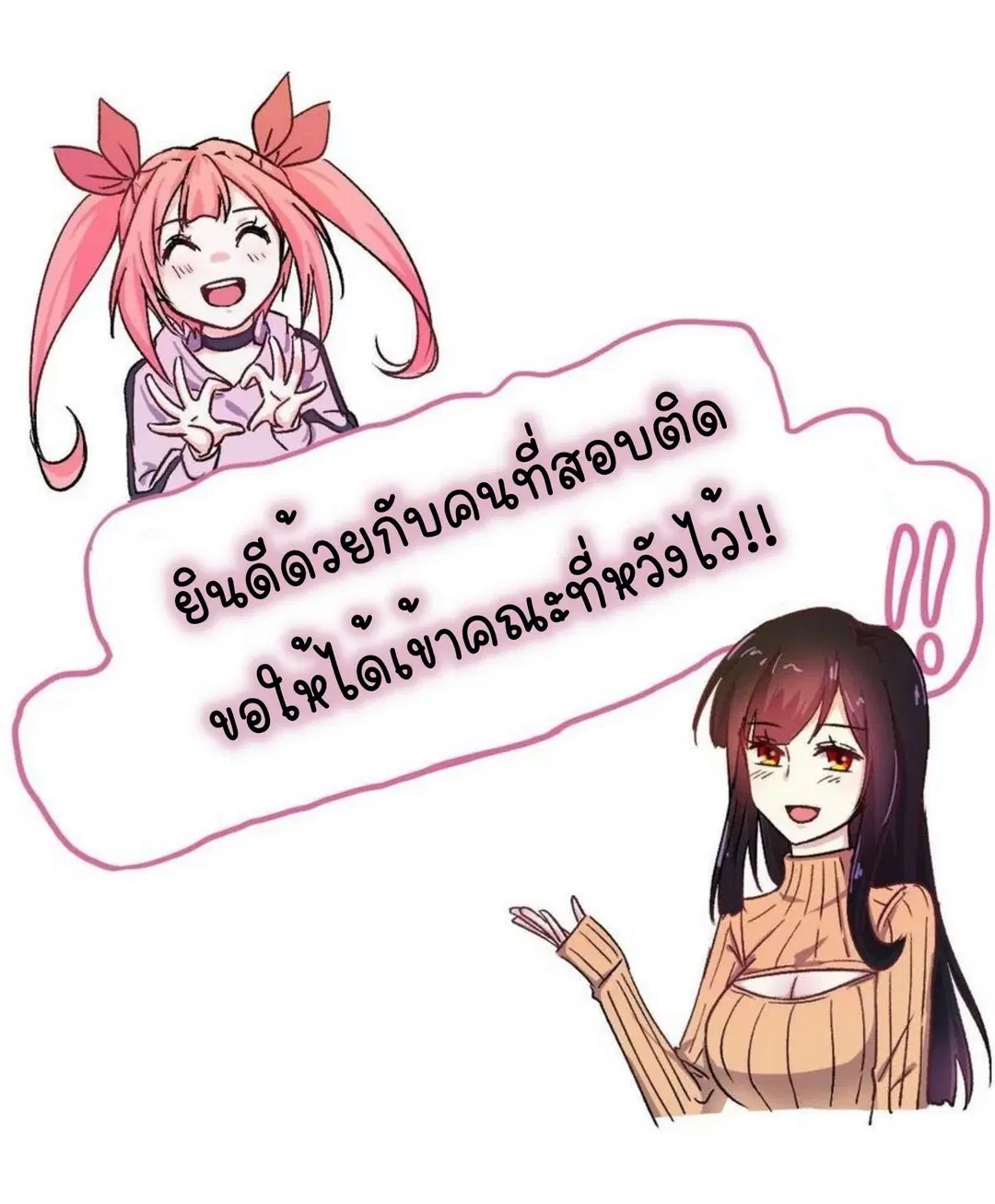 Immortal Swordsman in the Reverse World ตอนที่ 217 — page 32 of 32