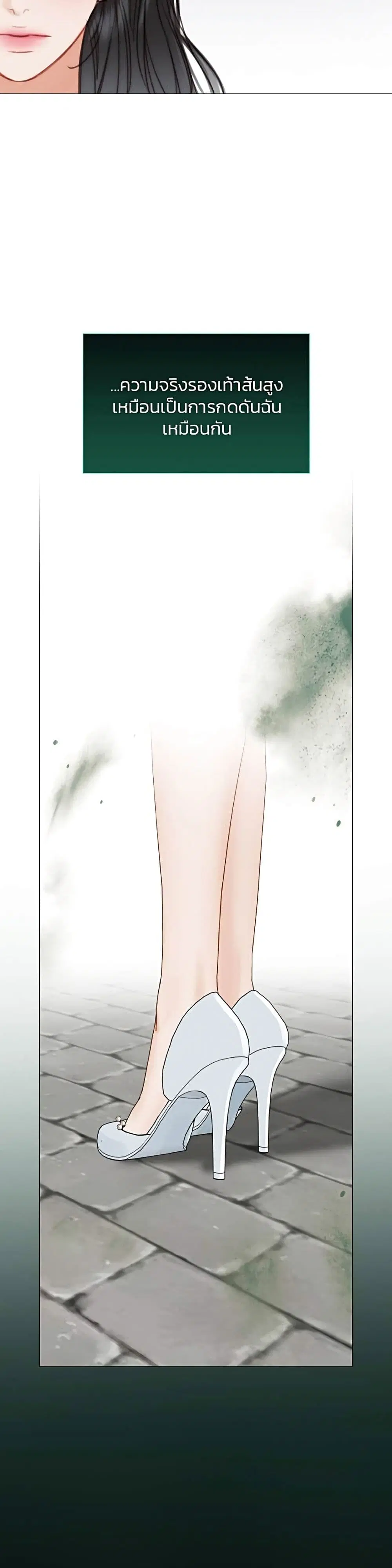 Serena ตอนที่ 38 — page 42 of 52