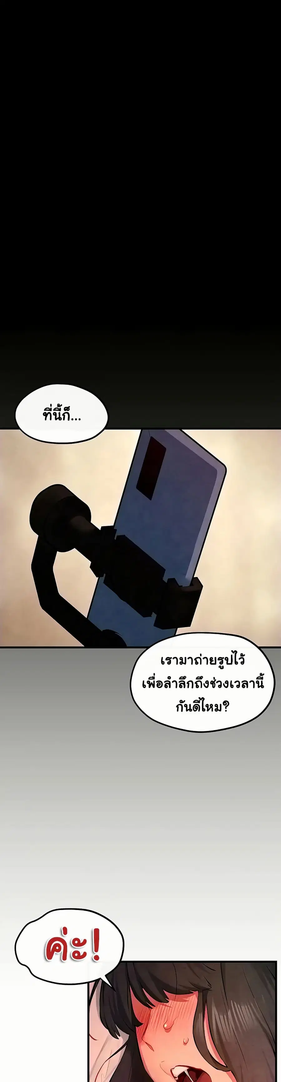 Moby Dick ตอนที่ 53 — page 30 of 50