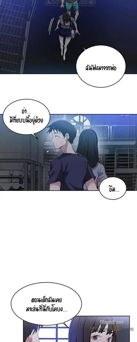 Secret Class ตอนที่ 26 — page 33 of 50