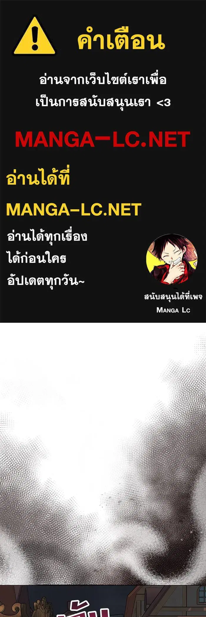 One Husband is Enough – เกมรักจับสามี ตอนที่ 24 — page 1 of 141
