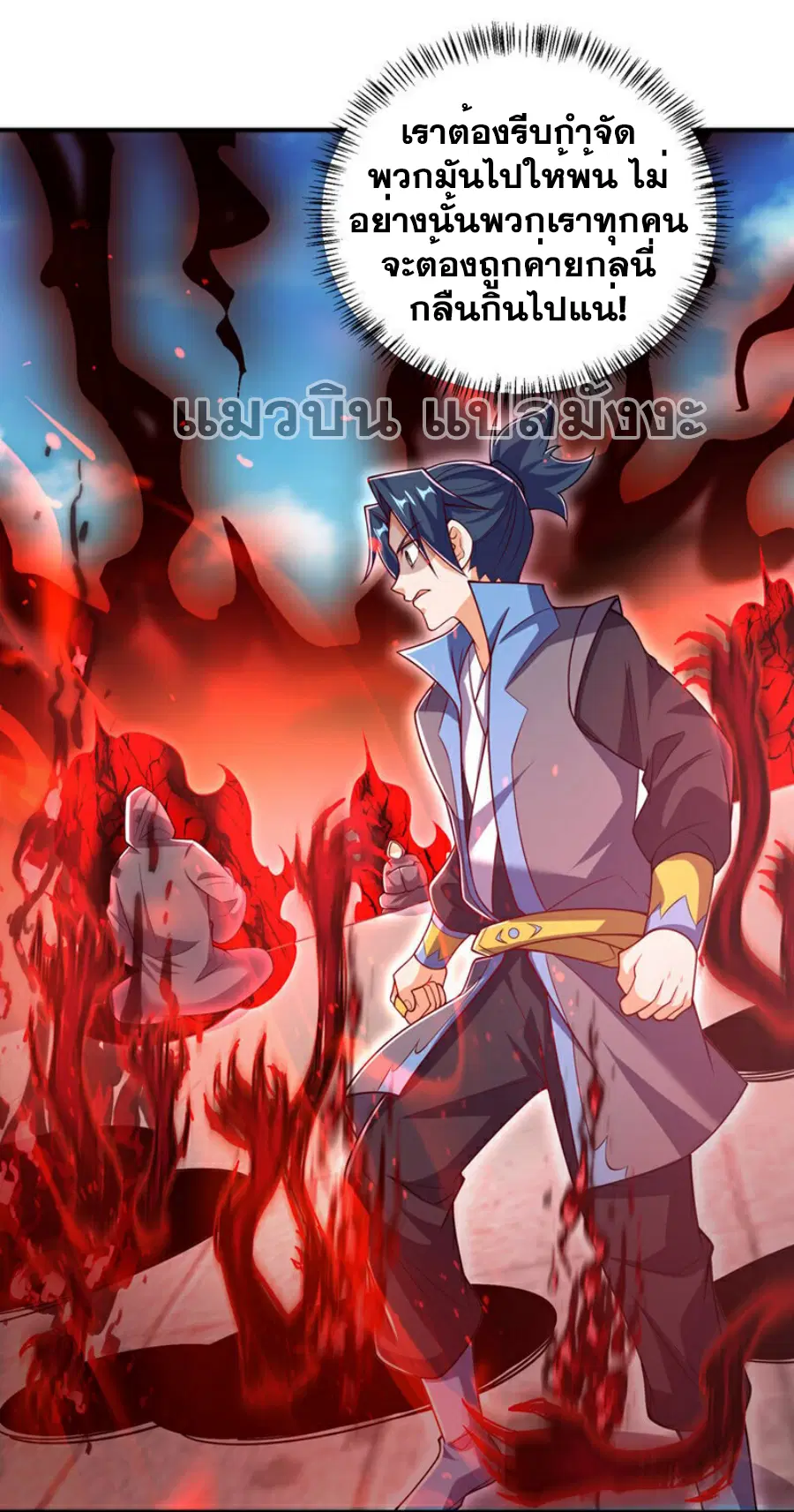 Wu Ni ตอนที่ 422 — page 15 of 35