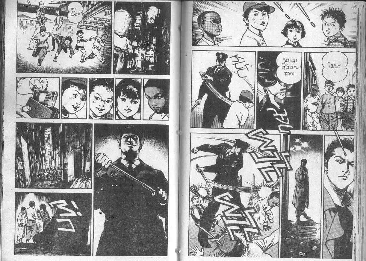 Heat ตอนที่ 100 — page 3 of 13